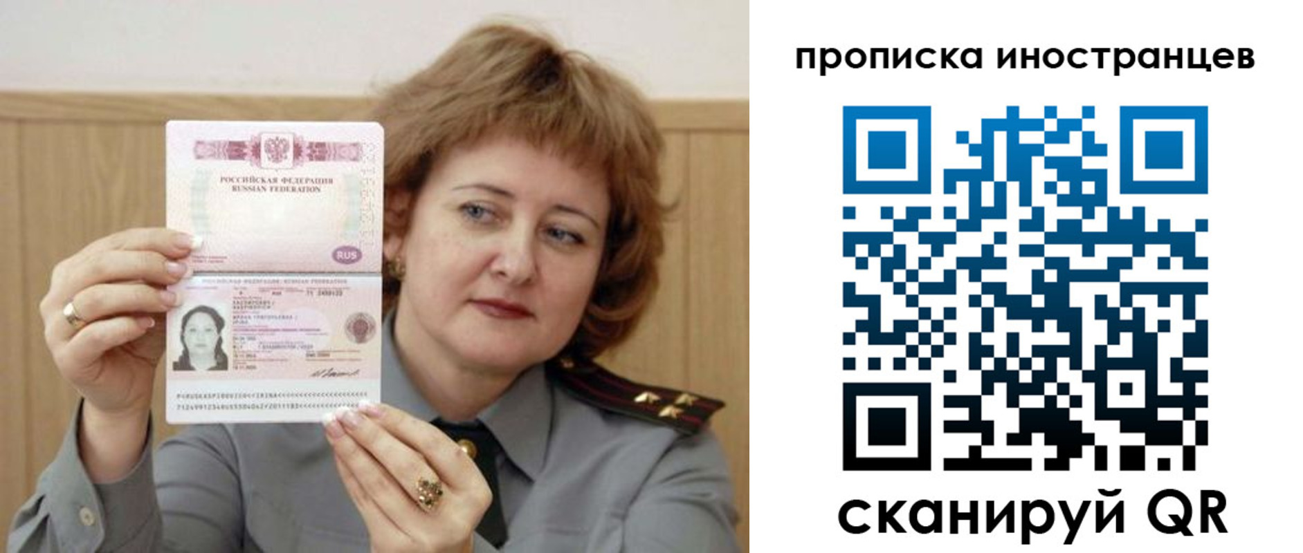 регистрация для школы в Находке