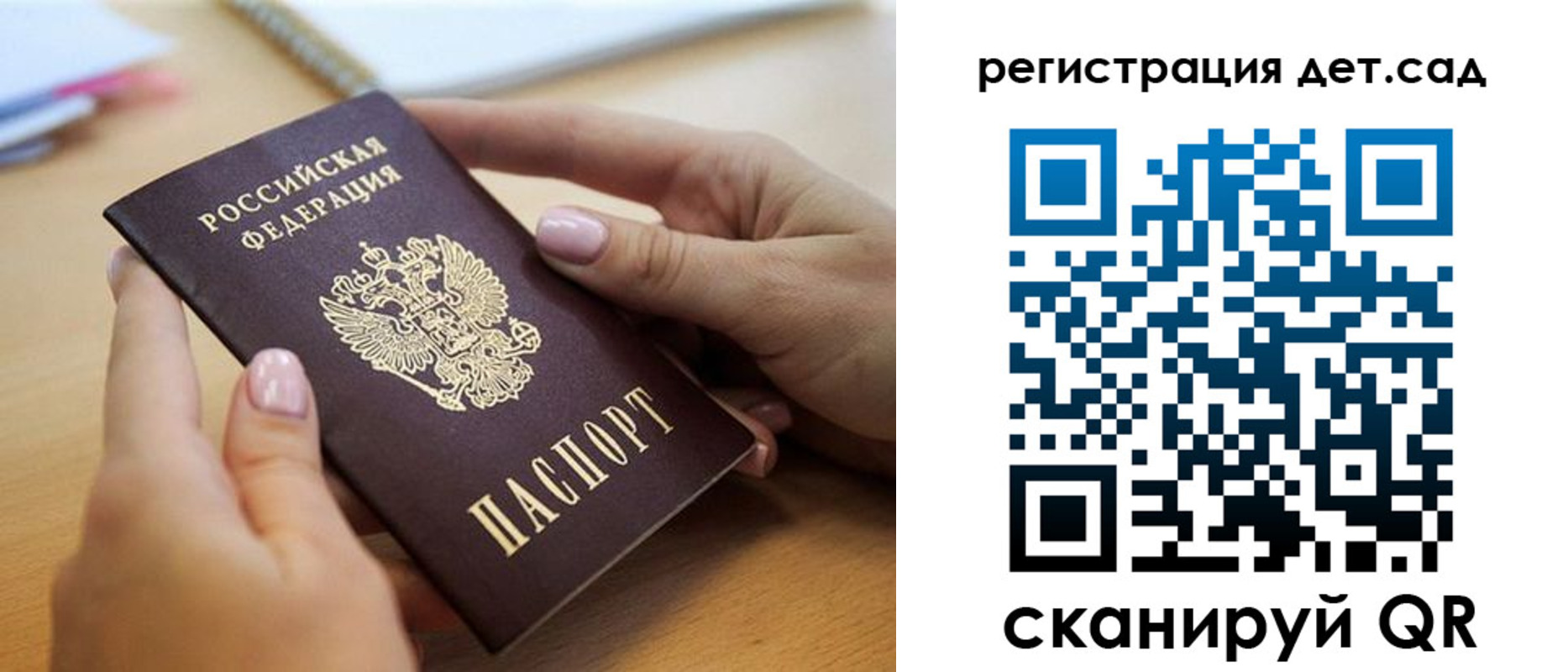 прописка 2025 в Находке