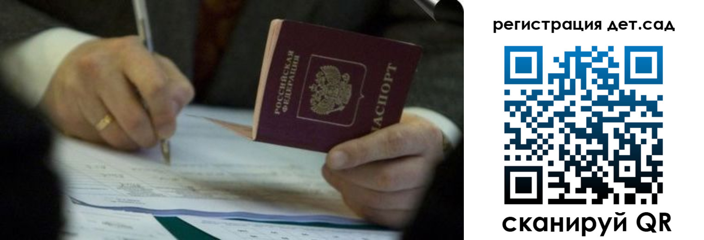 прописка 2025 в Находке