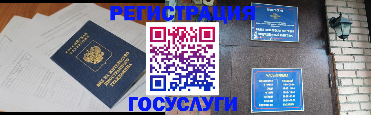 регистрация для дет. сада в Находке