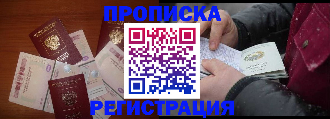 временная регистрация 2025 в Находке