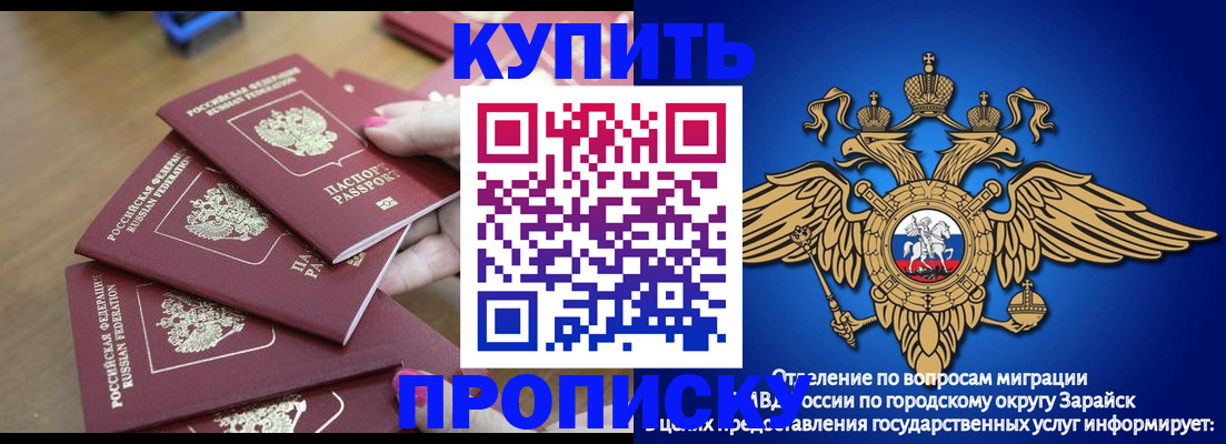 временная прописка в Находке